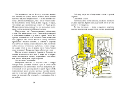 Оннели и Аннели. Чудеса в Розовом переулке. Все истории Printed books РЕЧЬ