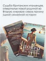 Добро не оставляйте на потом. Трижиани Адриана Printed books Фантом