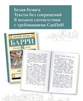Питер Пэн. Барри Джеймс Мэтью Printed books АСТ