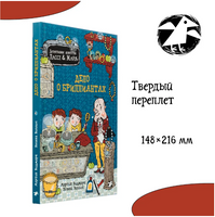 Дело о бриллиантах. Детективное агентство Лассе&Майя | Видмарк М. Printed books Белая Ворона