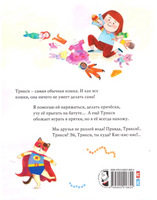 Я так не играю! С. Тагхолм, Л. Стэнсфи Printed books Мелик Пашаев