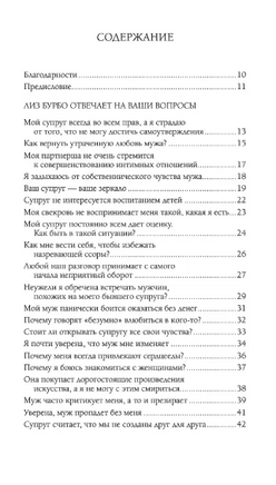 Интимные отношения. Лиз Бурбо Printed books София