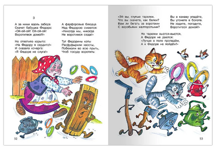Айболит и другие сказки. Чуковский К. Printed books Омега