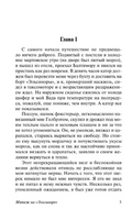 Мятеж на "Эльсиноре". Лондон Джек. Мягкий переплёт Printed books АСТ