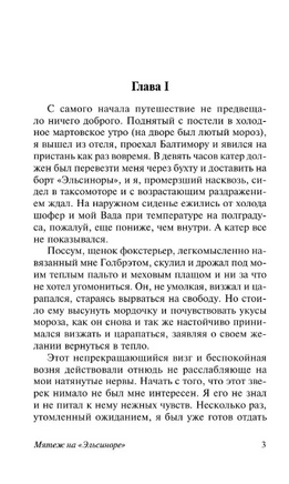 Мятеж на "Эльсиноре". Лондон Джек. Мягкий переплёт Printed books АСТ