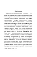 По ту сторону добра и зла. Ницше Фридрих Вильгельм. Мягкий переплёт Printed books АСТ