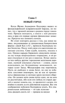 Титан. Драйзер Теодор. Мягкий переплёт Printed books АСТ