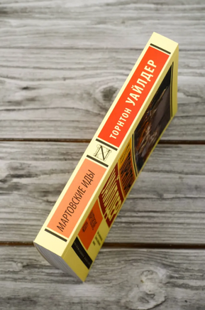 Мартовские иды. Уайлдер Торнтон. Мягкий переплёт Printed books АСТ