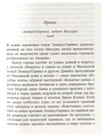 Добро пожаловать в мир, Малышка. Флэгг Фэнни Printed books Фантом