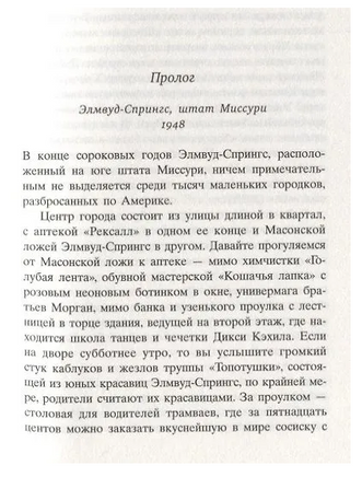Добро пожаловать в мир, Малышка. Флэгг Фэнни Printed books Фантом