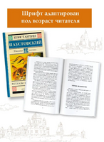 Рассказы, повести, сказки. Паустовский К. Printed books АСТ