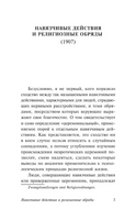 О добывании огня. Фрейд Зигмунд. Мягкий переплёт Printed books АСТ