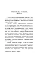 Зов пространства. Уиндем Джон. Мягкий переплёт Printed books АСТ