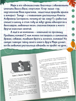 КЛАССНЫЕ ИСТОРИИ НАШЕГО КЛАССА 7+ Printed books Проф Пресс