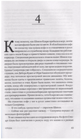 В доме лжи. Рэнкин Иэн Printed books Фантом