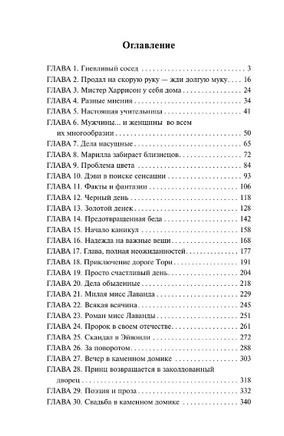Энн из Эйвонли. Монтгомери Люси Мод. Мягкий переплёт Printed books АСТ