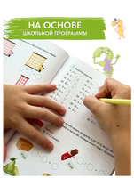 Таблица умножения с нуля до полного закрепления Printed books Капитал