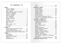 Толстой Л.Н. Рассказы, сказки, басни 1-4 классы