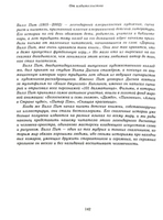 Лев по имени Илай. Сборник. Билл Пит Printed books Мелик Пашаев