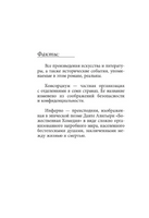 Инферно. Браун Дэн. Мягкий переплёт Printed books АСТ