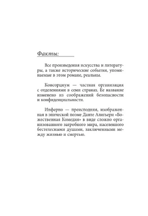 Инферно. Браун Дэн. Мягкий переплёт Printed books АСТ