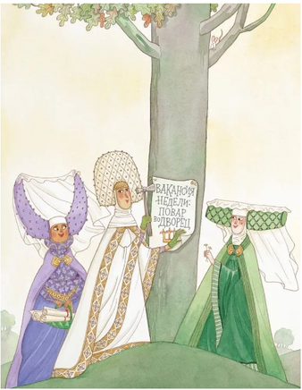 Король и повар. Робертс Дэвид, Дональдсон Джулия Printed books Машины Творения