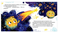 Земля и Луна. Ульева Е. Printed books Клевер