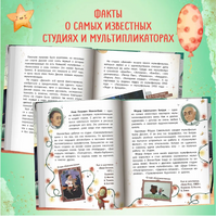 Волшебная история мультфильма Printed books Феникс-Премьер