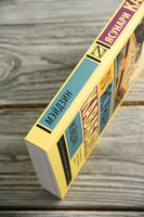 Мэйдзин. Кавабата Ясунари. Мягкий переплёт Printed books АСТ