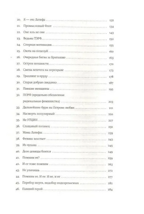 Кризис самоопределения. Элтон Бен Printed books Фантом