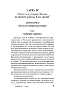 Отверженные. [Роман. В II т.] Т. II. Гюго Виктор. Мягкий переплёт Printed books АСТ