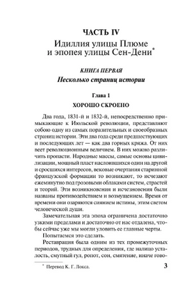 Отверженные. [Роман. В II т.] Т. II. Гюго Виктор. Мягкий переплёт Printed books АСТ