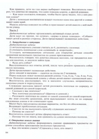 Петерсон. Игралочка. Практический курс математики для детей 4-5 лет. Методические рекомедации. Ступень 2