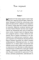 Дубровский. Пушкин А.С. Printed books РЕЧЬ