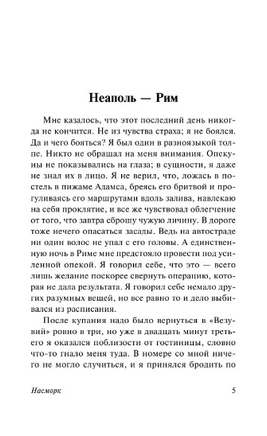 Насморк. Лем Станислав. Мягкий переплёт Printed books АСТ