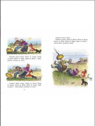 Русские народные сказки. Художник Ю. Васнецов Речь