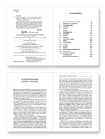 От звезды до росинки. 120 удивительных явлений природы Printed books Лаборатория знаний