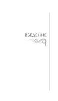 Искусство войны. Сунь-Цзы. Мягкий переплёт Printed books АСТ