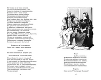 Гамлет, принц датский. Шекспир В. Printed books РЕЧЬ
