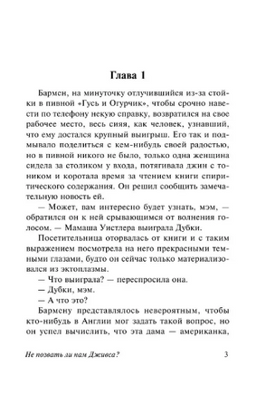Не позвать ли нам Дживса?. Вудхаус Пелам Гренвилл. Мягкий переплёт Printed books АСТ