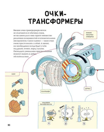 Тату и Пату Изобретатели. Хавукайнен А Printed books Речь