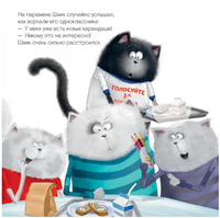 Котёнок Шмяк — президент. Книжка с наклейками/Скоттон Р. Printed books Клевер