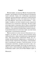 Финансист. Драйзер Теодор. Мягкий переплёт Printed books АСТ