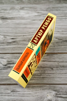Пьяный корабль. Рембо Артюр. Мягкий переплёт Printed books АСТ