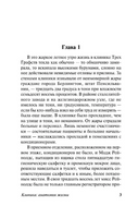 Клиника: анатомия жизни. Хейли Артур. Мягкий переплёт Printed books АСТ