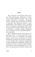 Стена. Сартр Жан-Поль. Мягкий переплёт Printed books АСТ