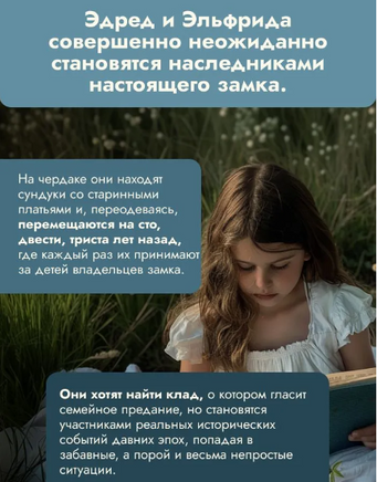 Несбит Эдит Дом Арденов Printed books Карьера Пресс