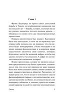 Стоик. Драйзер Теодор. Мягкий переплёт Printed books АСТ
