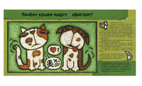 Кошачьи "почему". Прап Лила Printed books РЕЧЬ
