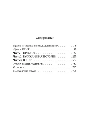 Волки Кальи: из цикла "Темная Башня". Кинг Стивен. Мягкий переплёт Printed books АСТ